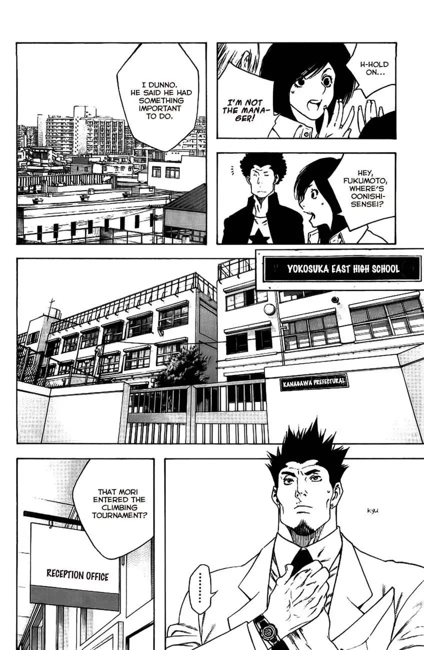 Kokou No Hito Chapter 14 7